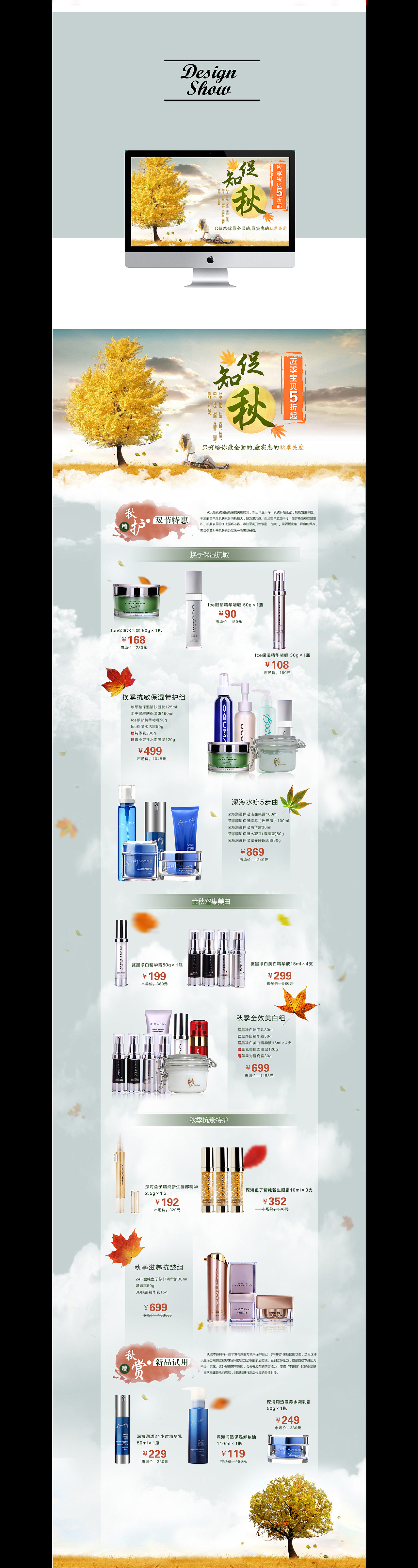 14-15年做的专题（图ZODgwNjk3OTY=） - 运营设计 - 站酷设计师glimmering原创素材 - 站酷ZCOOL