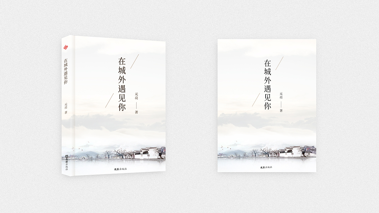 书籍封面设计（图ZMTg2MDM5NjMy） - 书籍/画册 - 站酷设计师水瓶喵喵原创素材 - 站酷ZCOOL