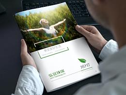 净化器的画册设计
