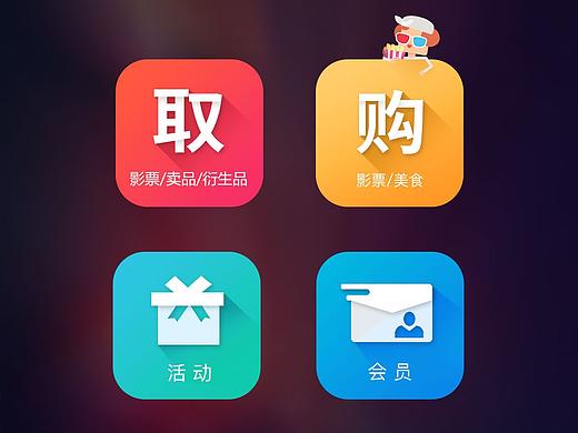 智能终端界面篇