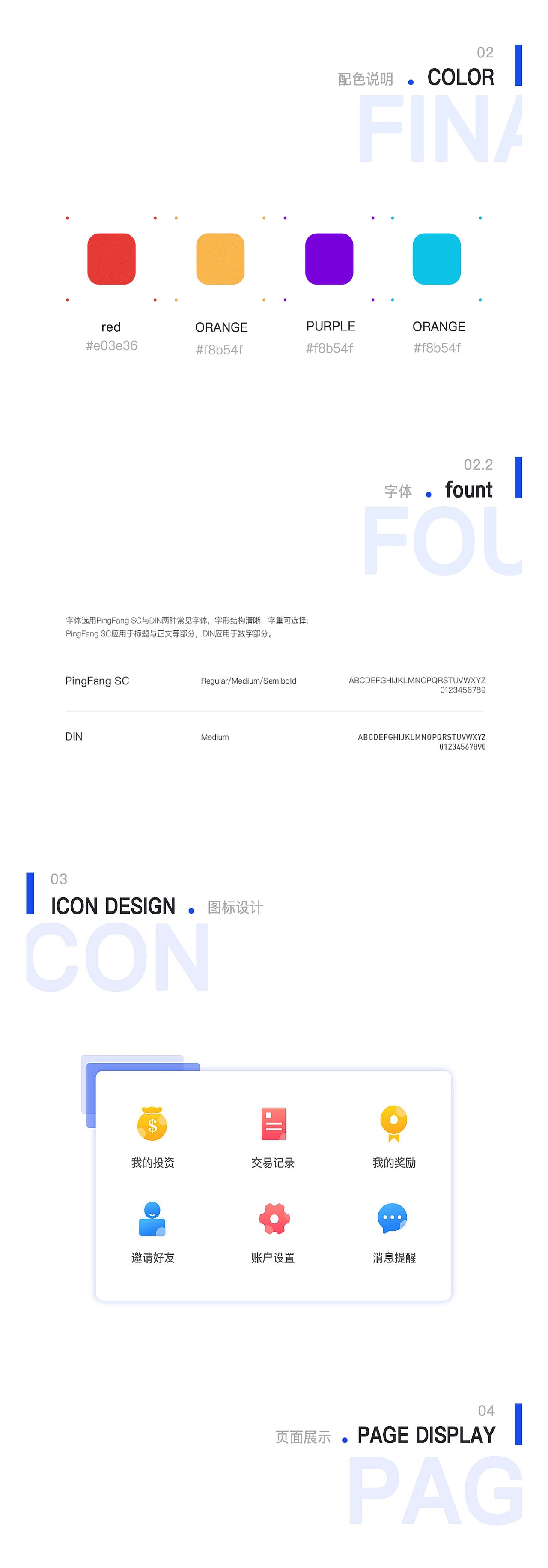 糖果作品集（图ZMjI5Nzg0NjIw） - APP界面 - 站酷设计师几一糖原创素材 - 站酷ZCOOL