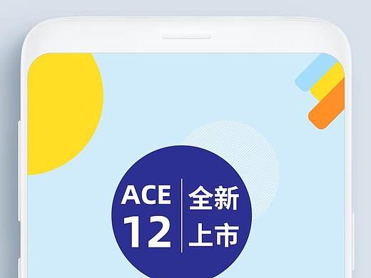 ace12滑步车官网banner，电商轮播及APP开屏页设计