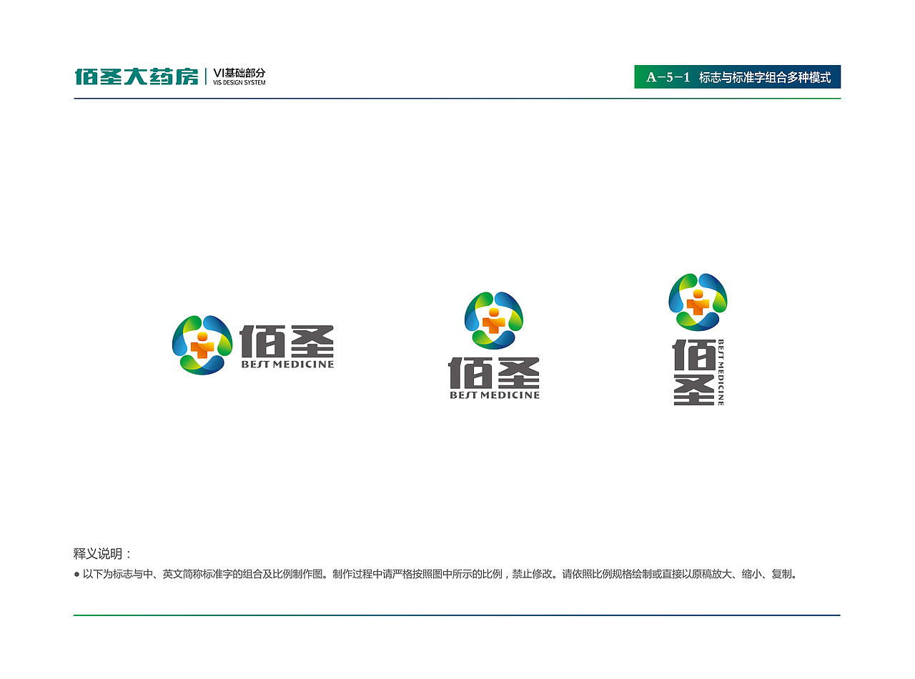 佰圣医疗（图ZMjgxMjg0MjUy） - 品牌 - 站酷设计师波吉不哭原创素材 - 站酷ZCOOL
