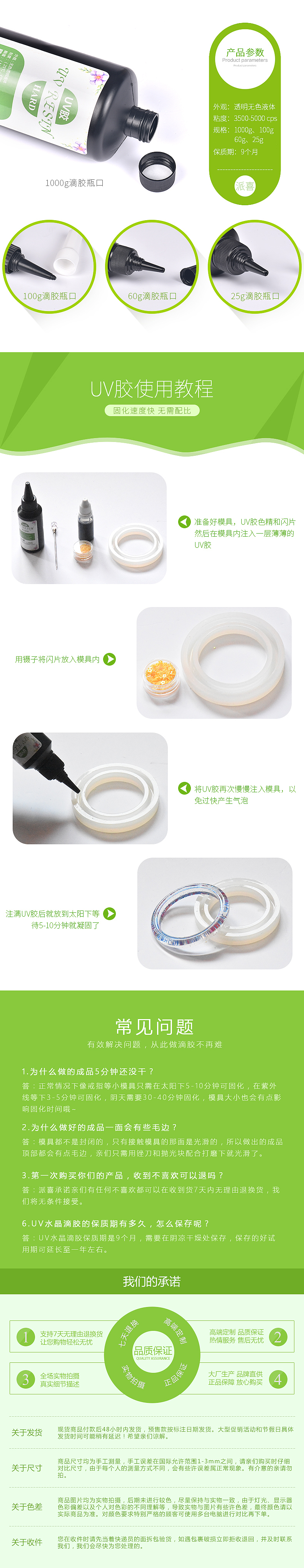 手工水晶滴胶详情