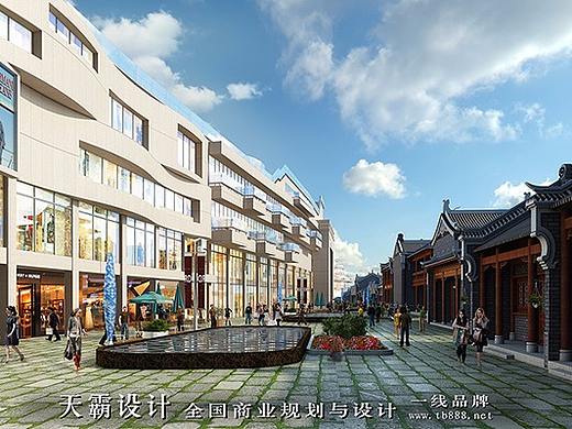 天霸设计商业氛围浓厚的作品与江苏商业街设计客户分享
