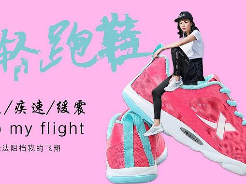 运动鞋子