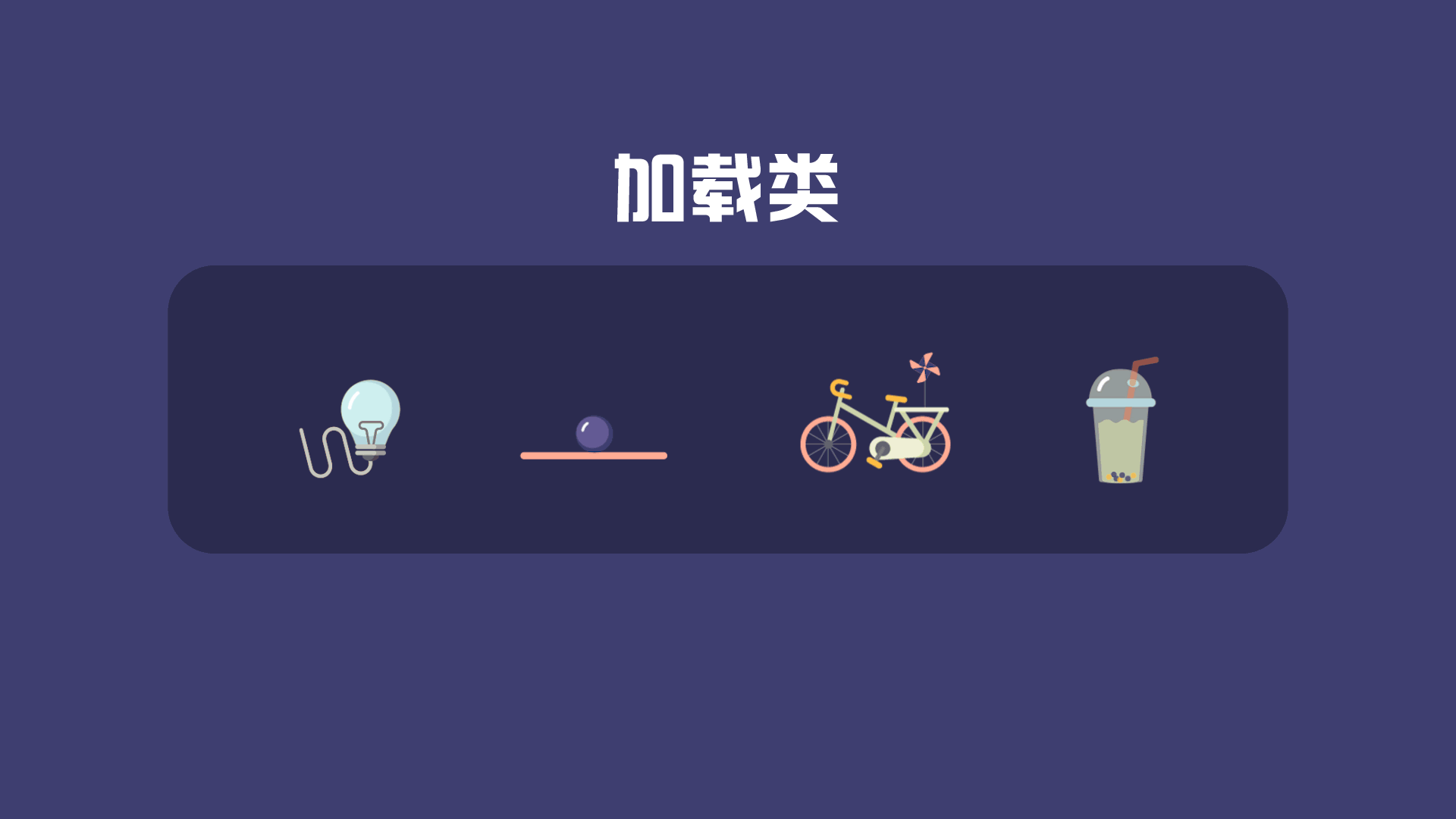 AE动效设计（图ZMTkyNDY2NTk2） - 动效设计 - 站酷设计师小白zhu原创素材 - 站酷ZCOOL