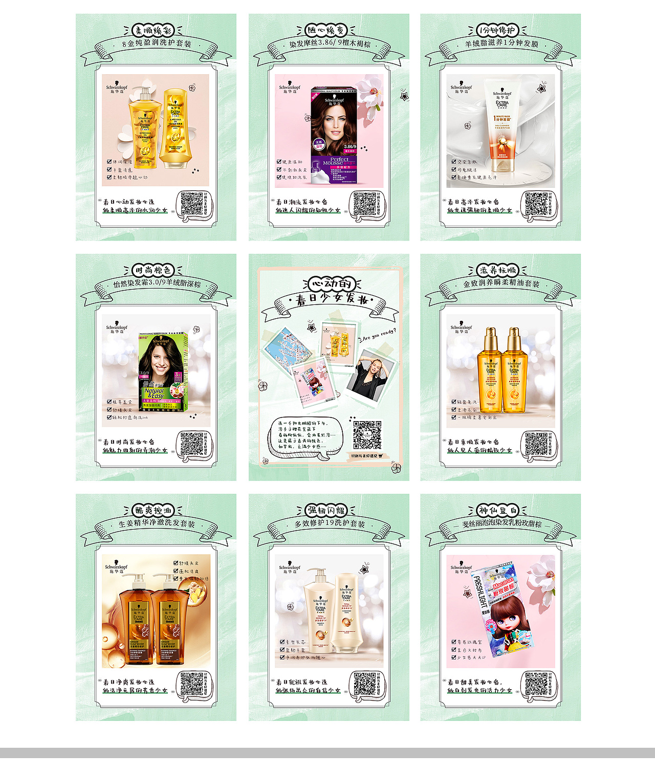 偏向版式的设计（图ZMjI1ODY4NDcy） - 宣传物料 - 站酷设计师山水6777原创素材 - 站酷ZCOOL