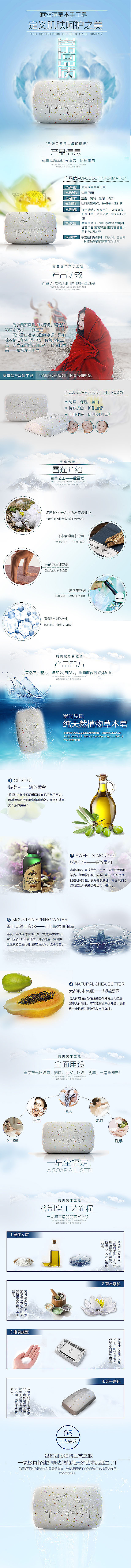 手工皂详情页（图ZMjQzODI0NzY=） - 电商 - 站酷设计师金牌序曲原创素材 - 站酷ZCOOL