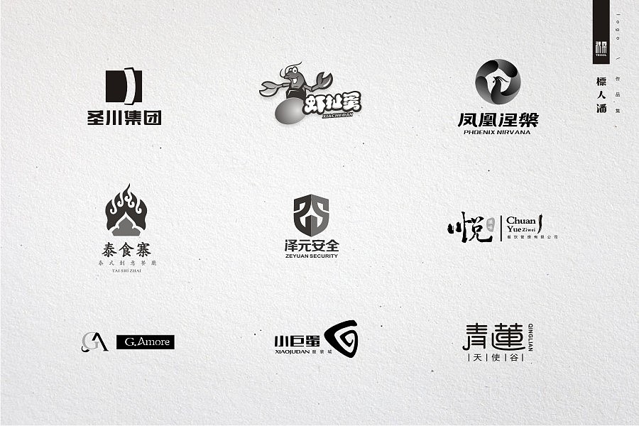 标人潘的标儿(小集)