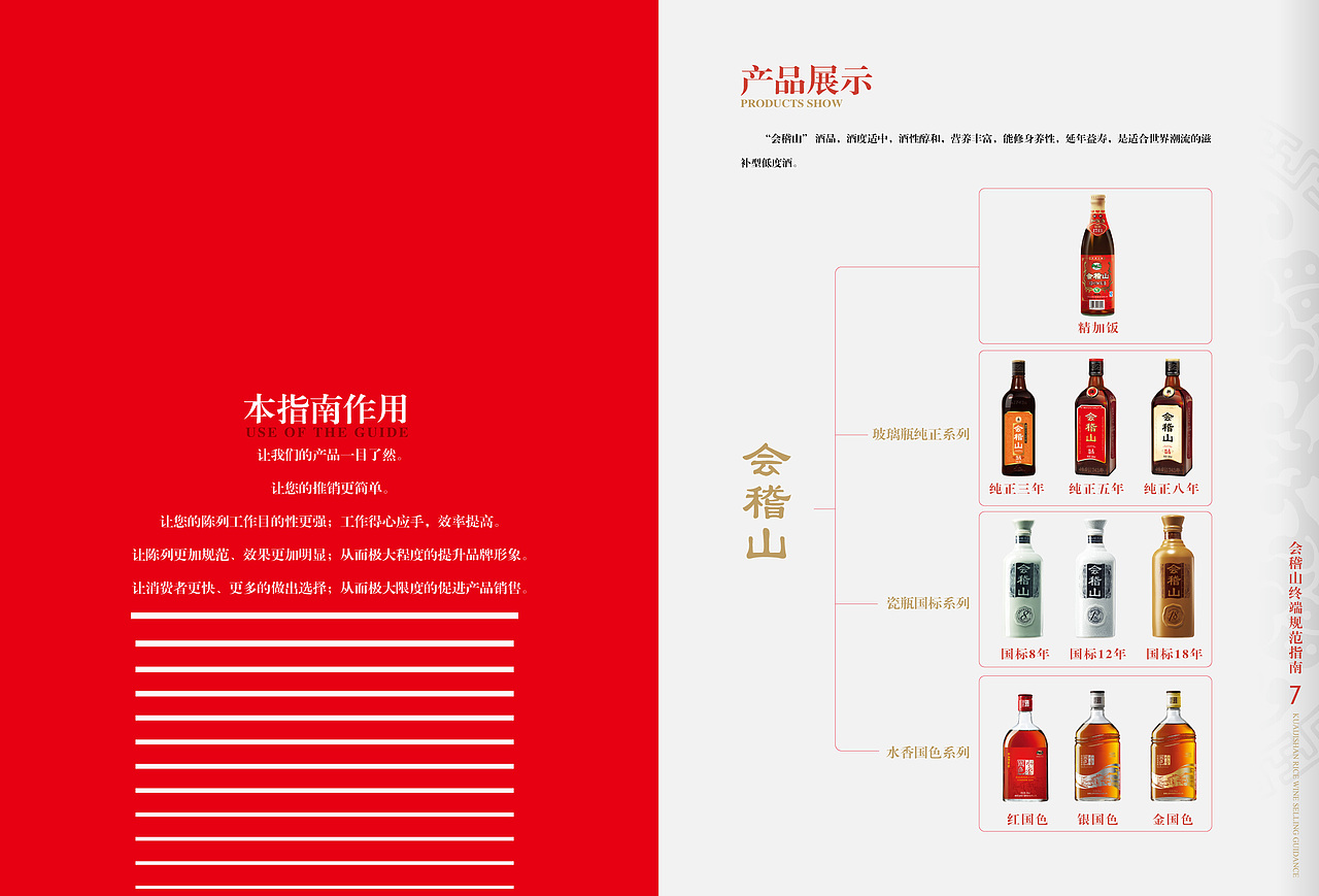 陈列手册样稿（图ZNzEwNDMwMjg=） - 书籍/画册 - 站酷设计师leoygl原创素材 - 站酷ZCOOL