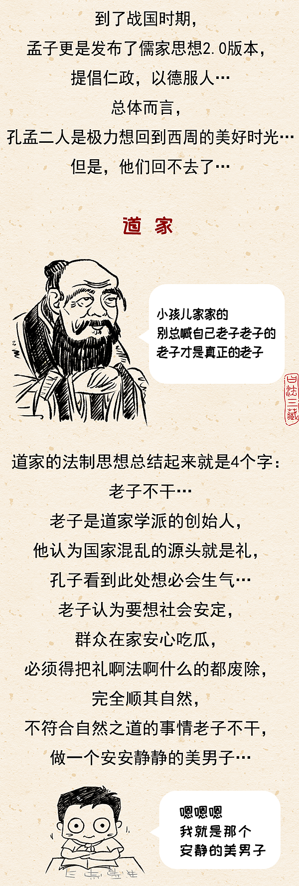 中国法制史 -【春秋】-004篇