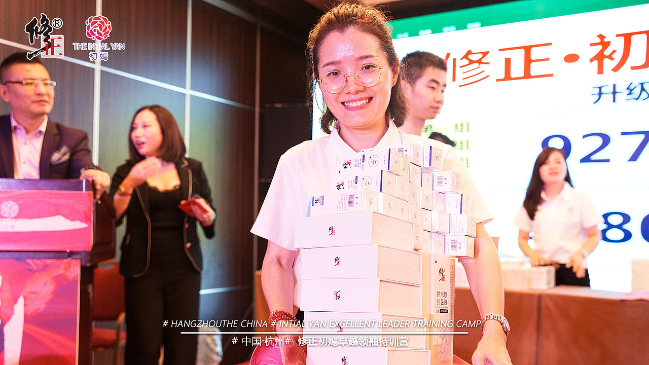 修正初嫣卓越领袖特训营8月1日