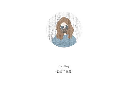 初见-Iris Zhang 插画作品集