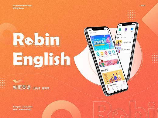 知更英语 | 在线教育App