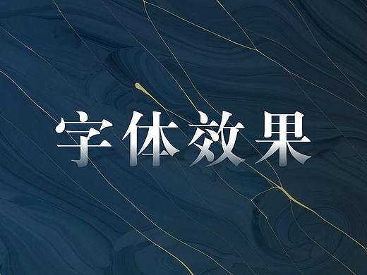 讲真的，我在PPT里面做出了超帅的字体效果！