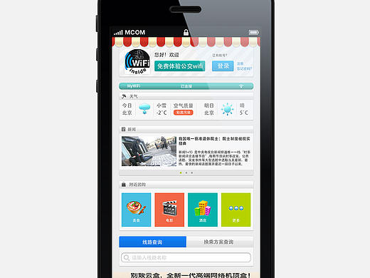 一个移动端wap页面的设计（个人主页-ZMzE4MzMyMA==） - APP界面 - 站酷设计师Eleven淼淼原创素材 - 站酷ZCOOL