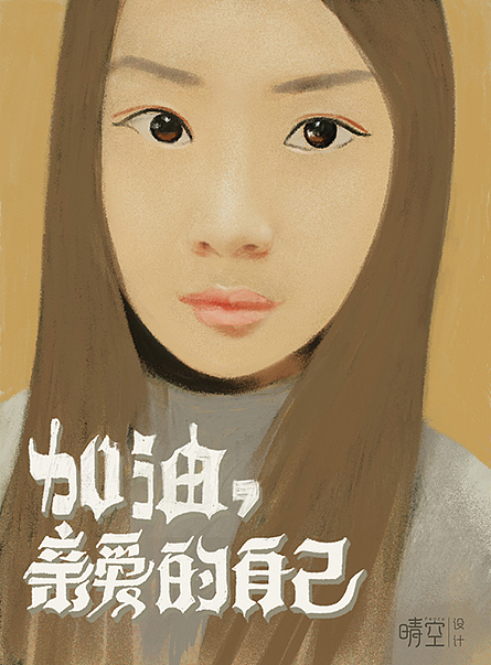 字体设计【9】（图ZNDAzNjM2NDg=） - 字体/字形 - 站酷设计师孙文欢原创素材 - 站酷ZCOOL