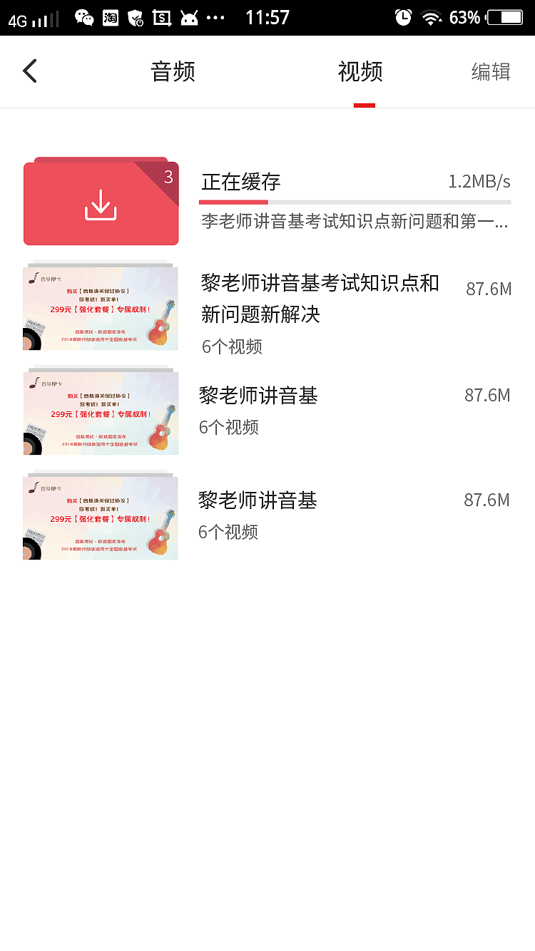 音乐基础素养考试高保真原型图（图ZMTgzNTIyOTcy） - APP界面 - 站酷设计师lina雪儿原创素材 - 站酷ZCOOL