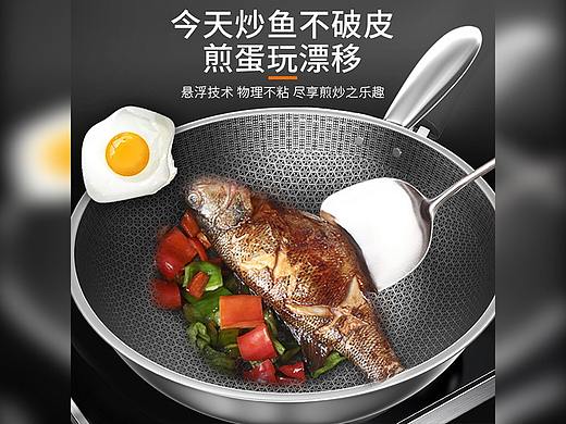 不锈钢不粘锅方案