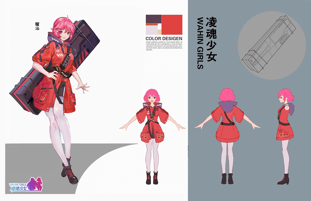 凌魂少女科幻机能风赛博朋克服装设计