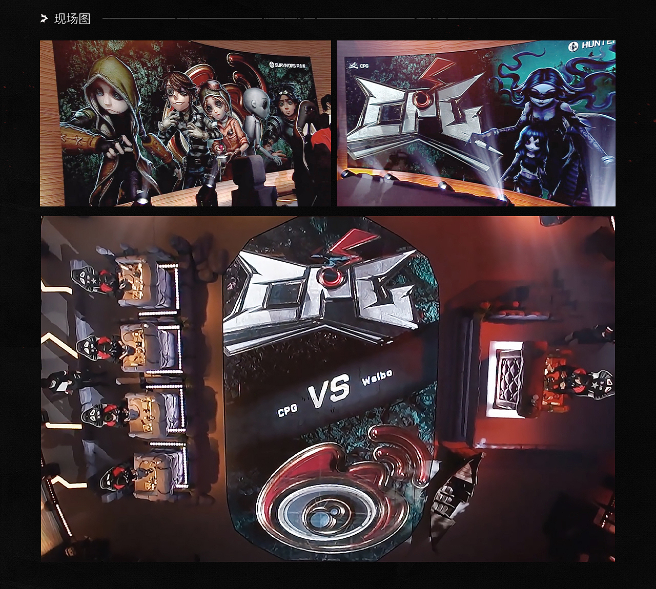 第五人格IVL2020项目总结(图ZMjM2Mjk2ODI0) - 品牌 - 站酷设计师网易CFun设计中心原创素材 - 站酷ZCOOL