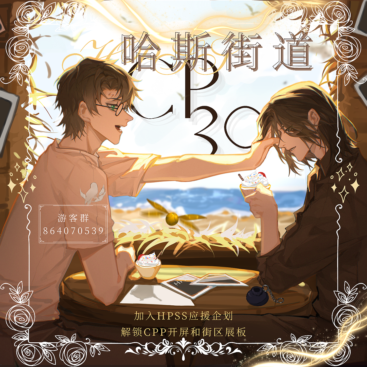 宣图设计‖hpss街道