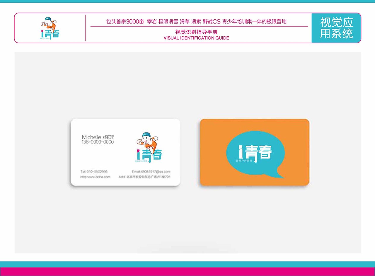 logo 吉祥物LOGO 培训 青少年 户外训练营LOGO 运动品牌