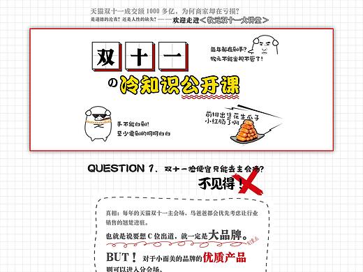 双十一页面的一股清流