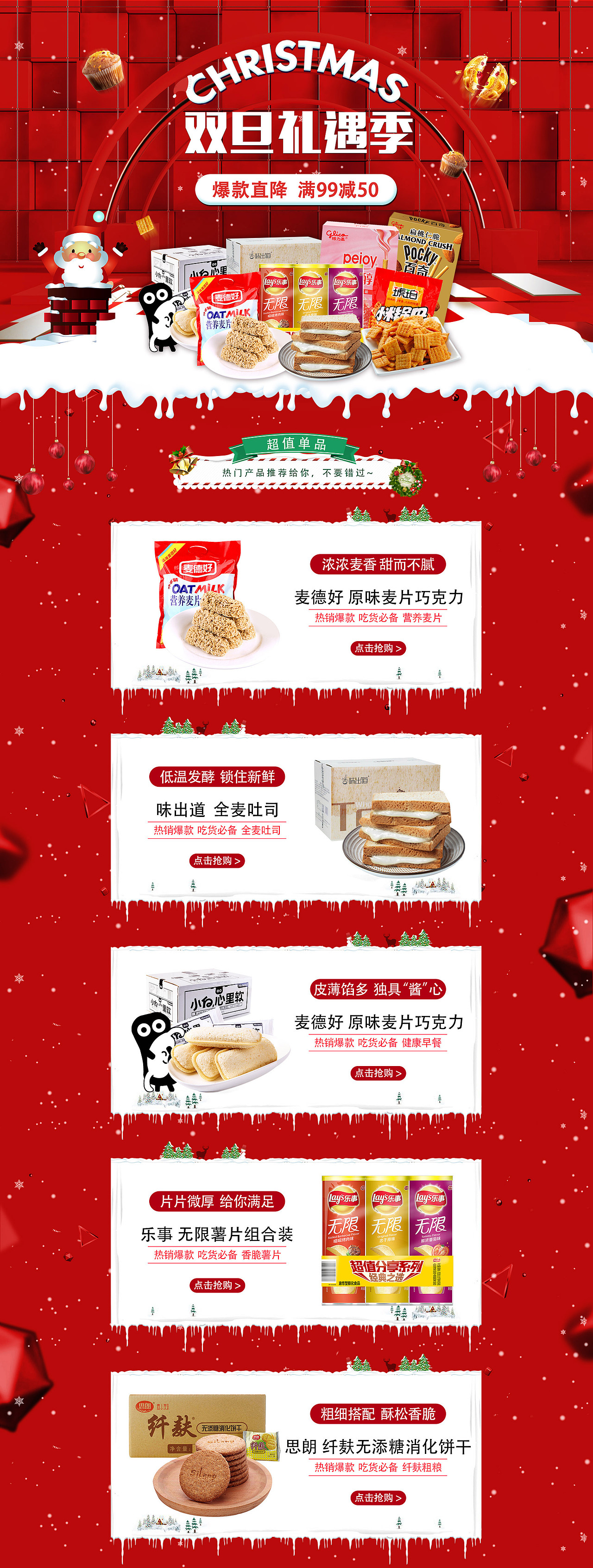 去年做的一些产品页面,大家随便看看