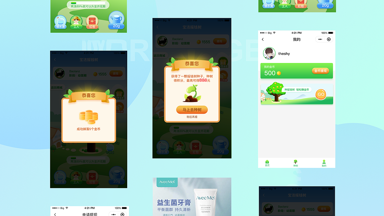 2019 UI+平面作品集（图ZMTg3NTY5MzIw） - 海报 - 站酷设计师我麋鹿啦JF原创素材 - 站酷ZCOOL