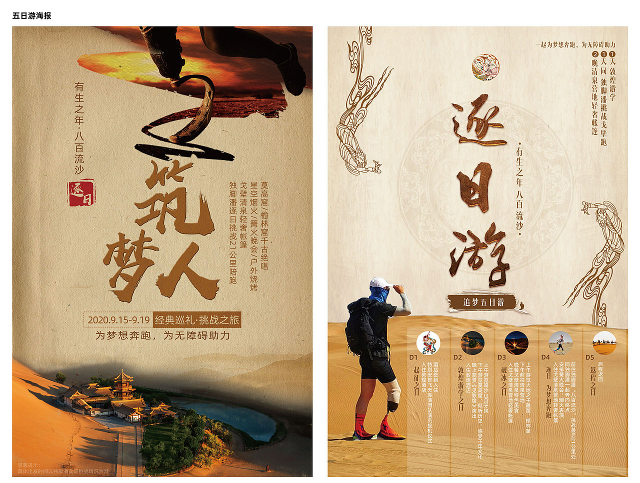海报（图ZMjI1NjkwMTA4） - 宣传物料 - 站酷设计师misixii原创素材 - 站酷ZCOOL