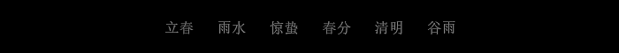 二十四节气 书法字体（图ZMTI0OTMwNDI4） - 字体/字形 - 站酷设计师妙典手写原创素材 - 站酷ZCOOL