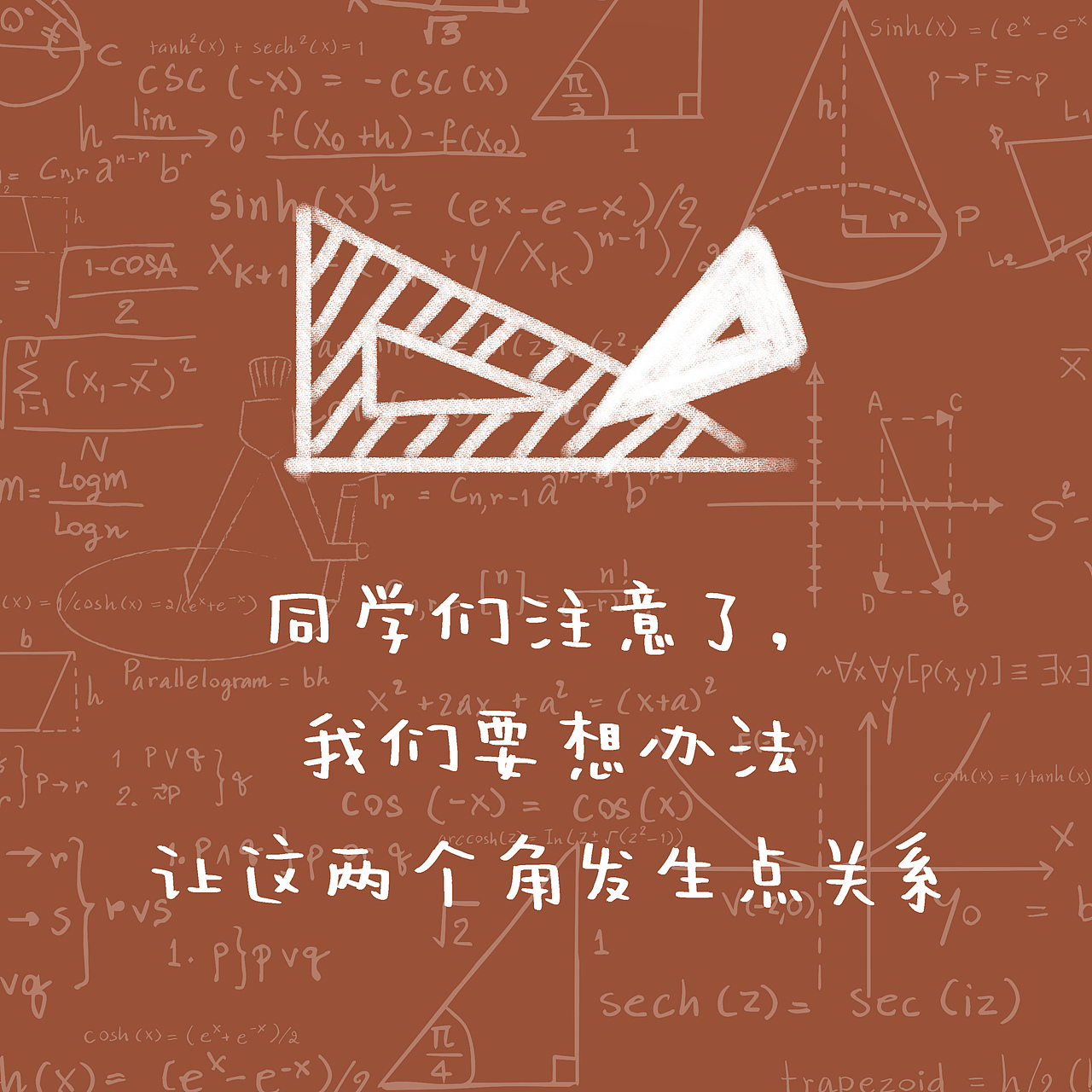 教师节（图ZMTI4MTIxNzgw） - 品牌 - 站酷设计师高高的可乐加葱原创素材 - 站酷ZCOOL