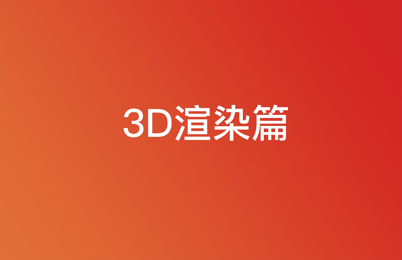 辰龙视觉 ◉〖翼博取暖桌视觉营销策划案〗