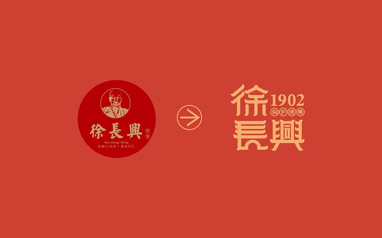 湖南百年老字号徐长兴品牌全案『 天天向上 』推荐美食（图ZMjk1Mjk3Nzk2） - 品牌 - 站酷设计师行高广告品牌设计原创素材 - 站酷ZCOOL