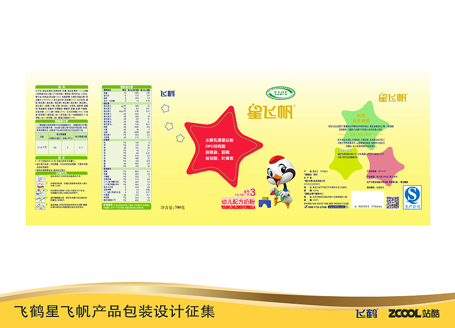 星飞帆（图ZNjY5ODM5NjA=） - 包装 - 站酷设计师samgp02原创素材 - 站酷ZCOOL