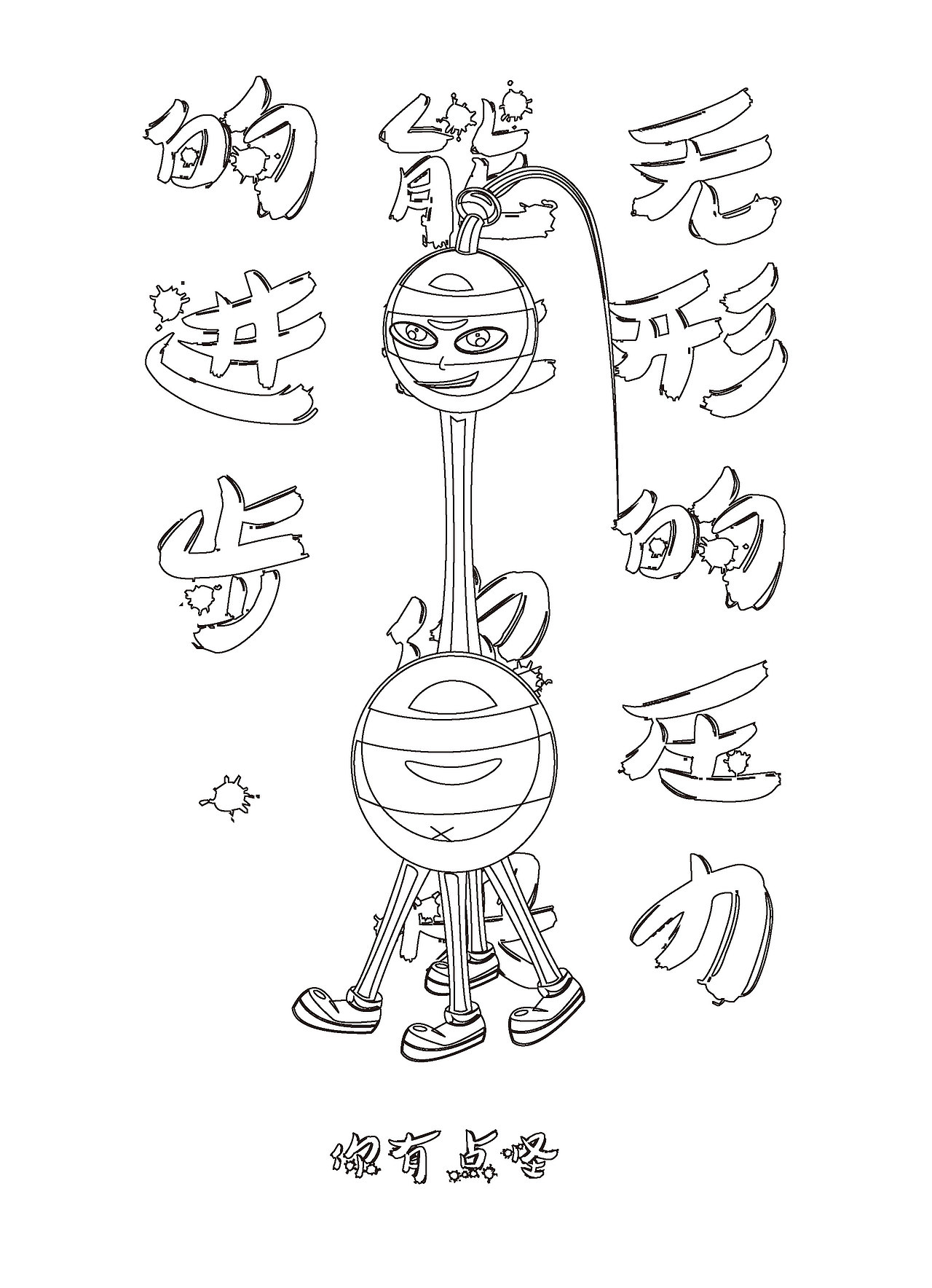 魔都（图ZNzE5MTEwOTY=） - 创作习作 - 站酷设计师你有点怪原创素材 - 站酷ZCOOL