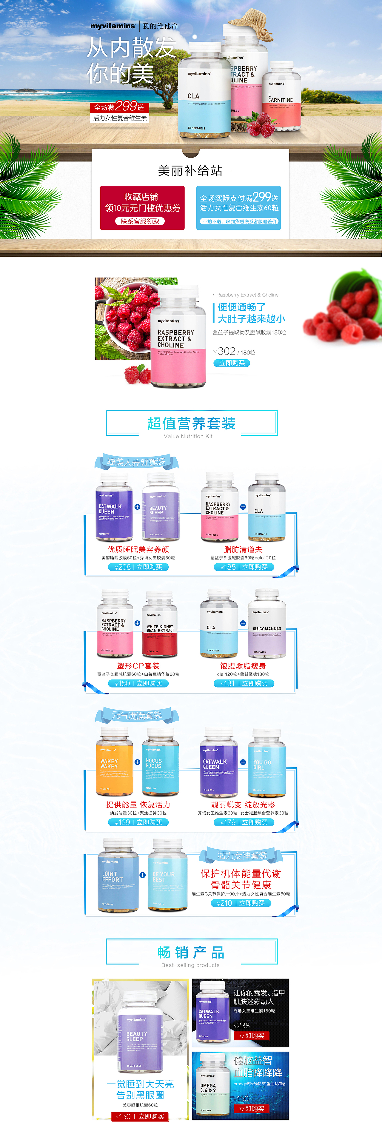 myvitamins 海外旗舰店 作品合集
