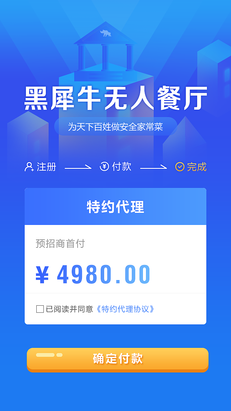 黑犀牛相关H5界面（图ZMTUwNDQ1NDA4） - APP界面 - 站酷设计师华周yu原创素材 - 站酷ZCOOL