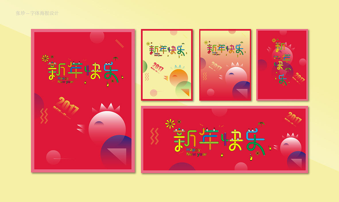 字體海報(bào)設(shè)計(jì)（圖ZNjkwMjQ3Mjg=） - 海報(bào) - 站酷設(shè)計(jì)師張珍2019原創(chuàng)素材 - 站酷ZCOOL