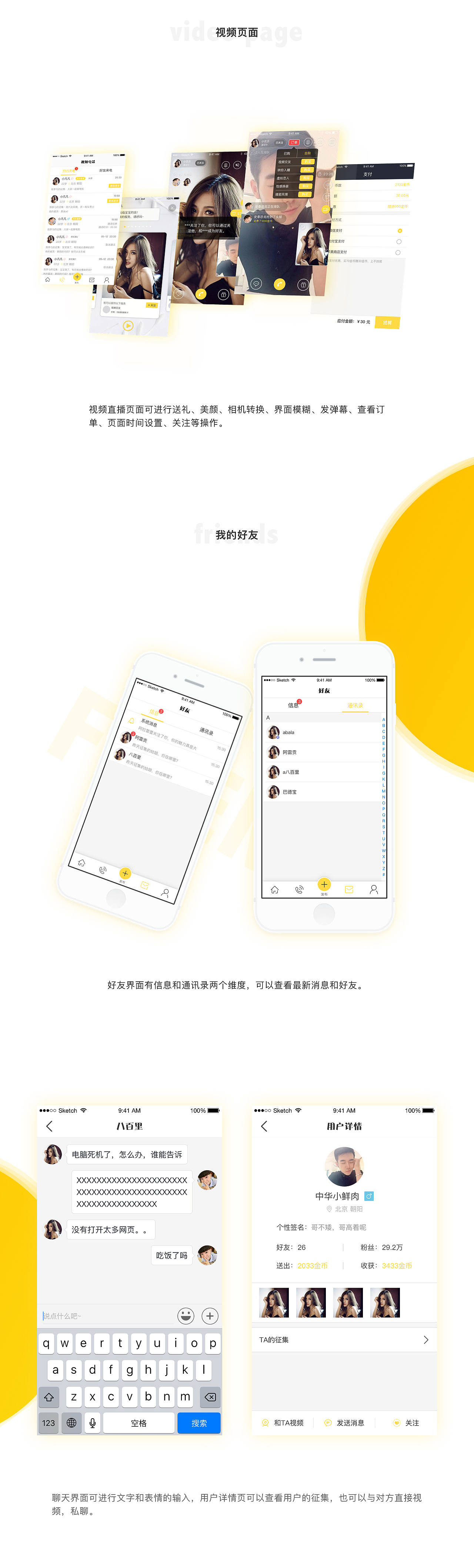 邀客APP UI视觉设计（图ZOTU2MjE0ODA=） - APP界面 - 站酷设计师Eileen艾琳原创素材 - 站酷ZCOOL