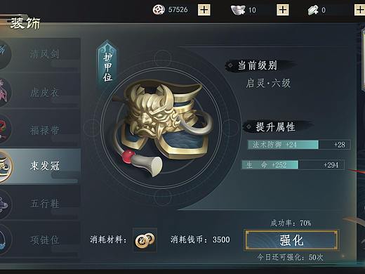 玄鹤归 中国风游戏UI