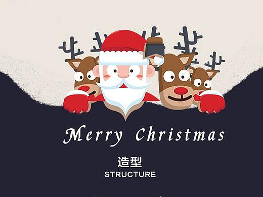 圣诞节主题 ICON