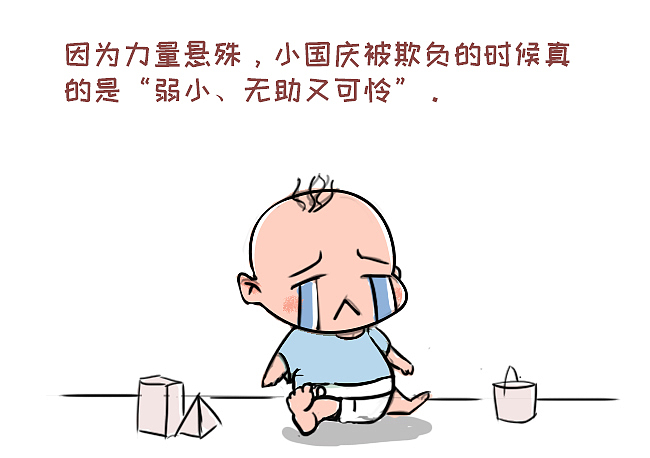 小国庆日常（图ZMTkxNDQzOTg4） - 中/长篇漫画 - 站酷设计师狮子先生2020原创素材 - 站酷ZCOOL