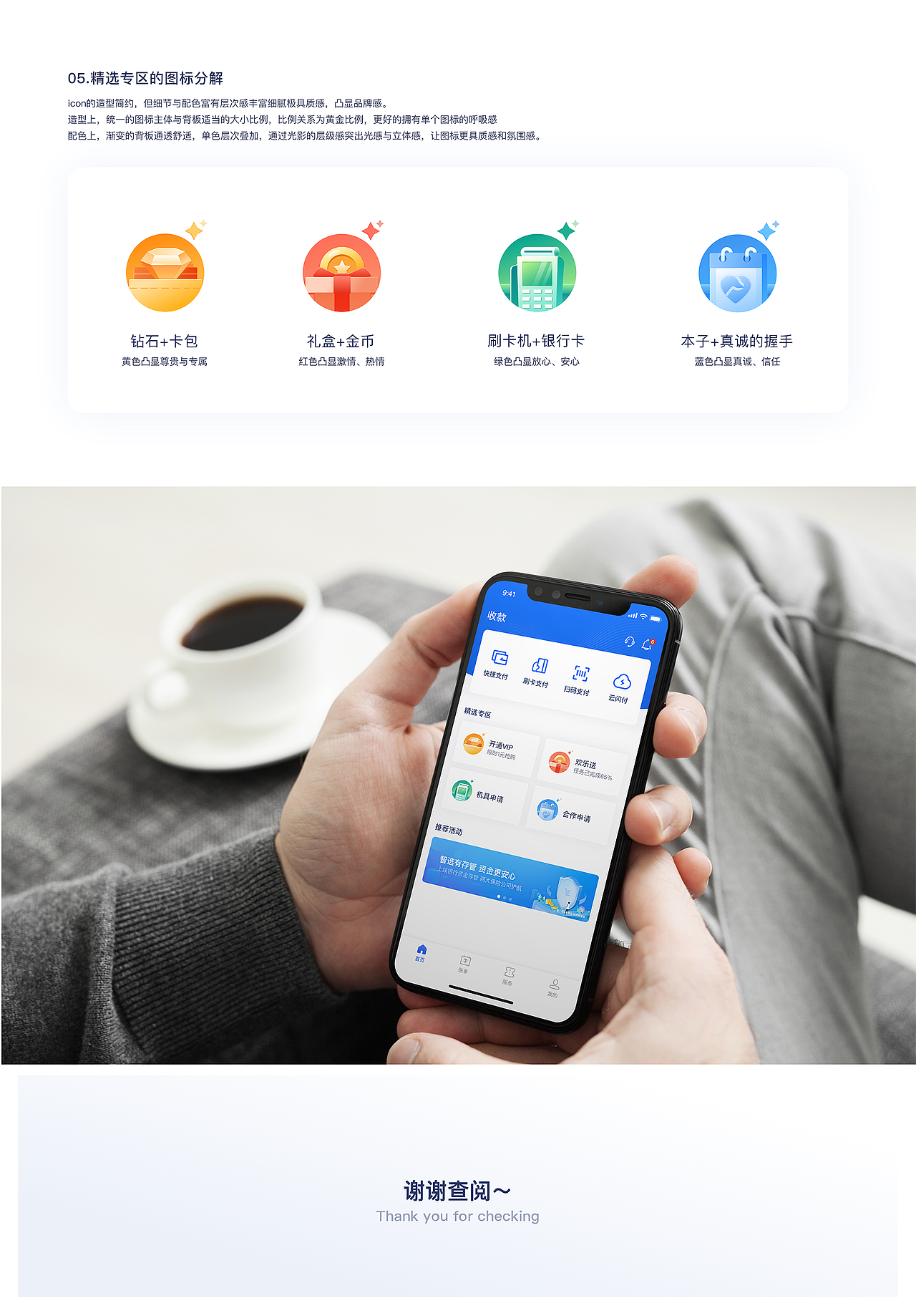 2019作品集～2020重新出发（图ZMjA4NTQzNjg0） - APP界面 - 站酷设计师放牛娃Cander原创素材 - 站酷ZCOOL