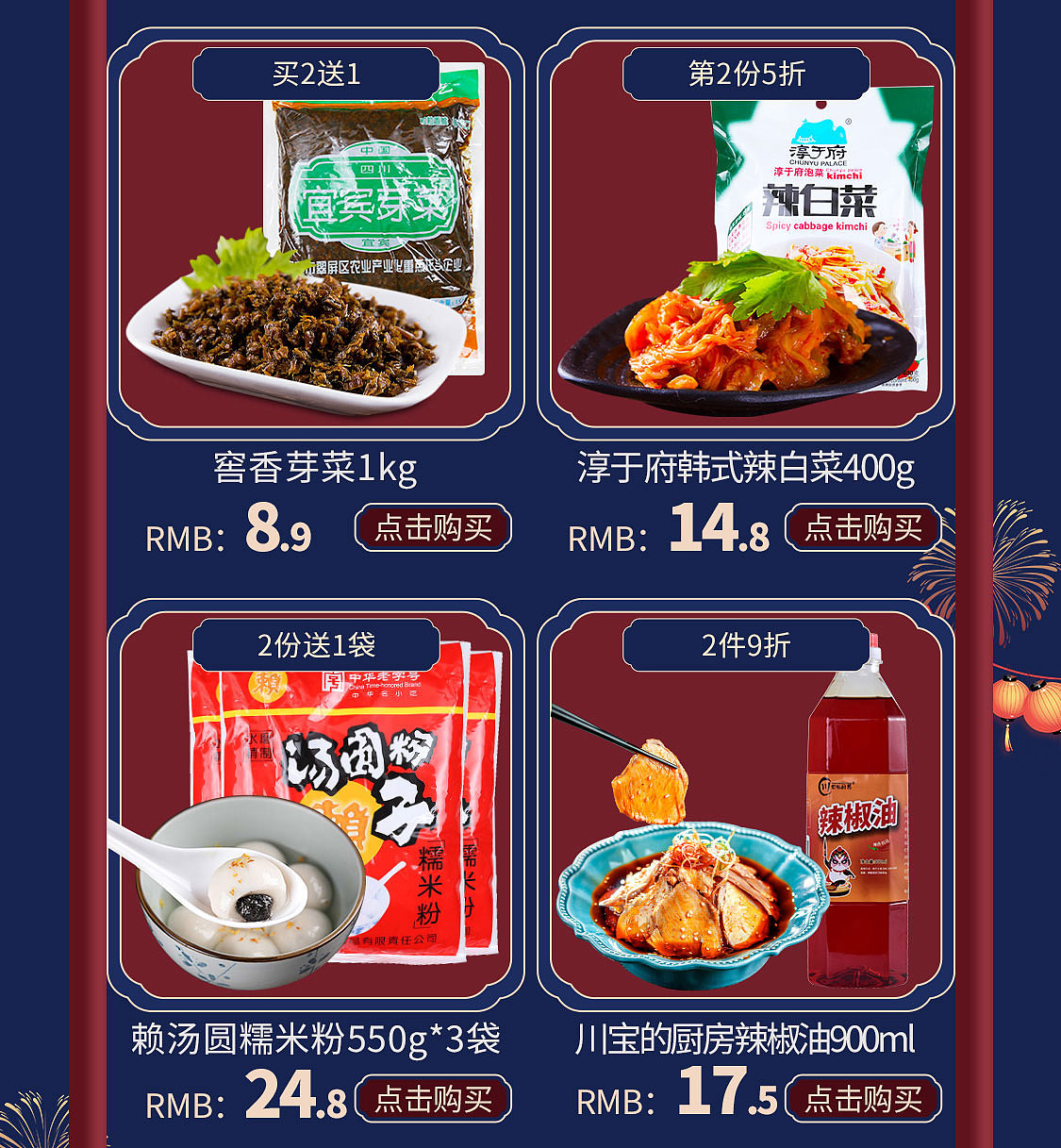 电商首页（图ZMjcwMjIwNDY0） - 其他 - 站酷设计师娇娇哥哥原创素材 - 站酷ZCOOL