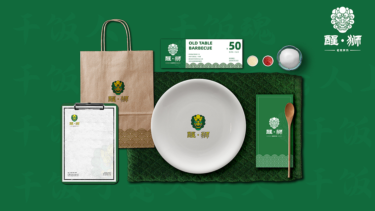醒狮-老表烤肉店-餐饮-标志-logo（图ZMjcwMjU0MTMy） - Logo - 站酷设计师阿凸不秃原创素材 - 站酷ZCOOL