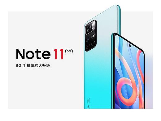 Redmi Note 11& Note 11 Pro系列