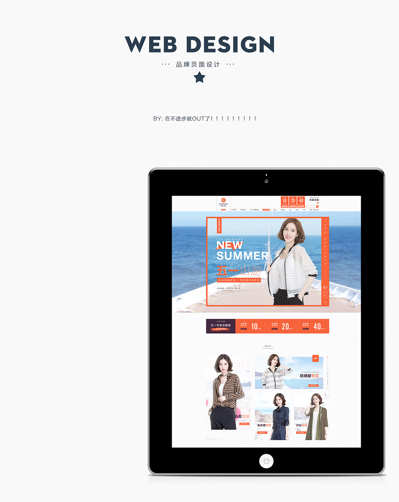 suit-dress女装首页设计(图ZNzc3NDQ0OTI=) - 电商 - 站酷设计师教主V587原创素材 - 站酷ZCOOL